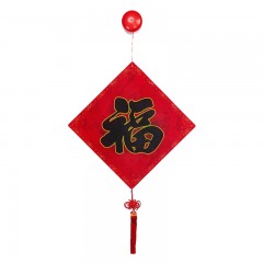 苏识 LED吸盘灯春节装饰灯过年喜庆红灯笼 方福