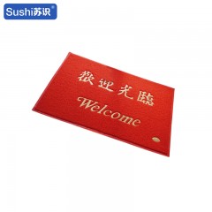 苏识 门前防滑地垫 120CM*180CM 红色 欢迎光临 块 1210139