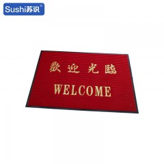 苏识 双条纹吸水地垫 40*60CM 大红色 定制款 块 1210155