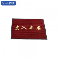 苏识 双条纹吸水地垫 40*60CM 暗红色 定制款 块 1210160