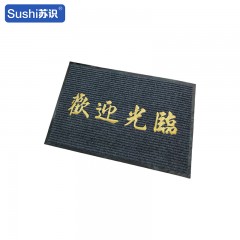 苏识 双条纹吸水地垫 45*75CM 灰色 定制款 块 1210166