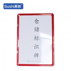 苏识 CBX35 仓储磁性标牌 双磁座+A6 ( 颜色：红色外框) 仓库标识卡仓储货架分类提示牌仓储物料卡10个装