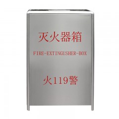 苏识 圆弧灭火器箱 SS-YHMH 565×365×220mm 厚1mm 可放3kg/4kg/5kg×2灭火器 个