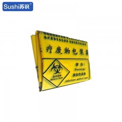 苏识 手提式平口废物医院医疗垃圾袋 黄色 特厚 80升平口式 80*90 200只 4140088