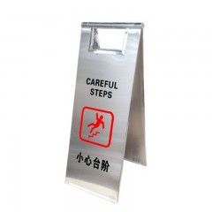 苏识 不锈钢告示牌 SS-GSP05 小心台阶 175×420mm 个