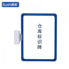 苏识 磁性仓储标识牌A6 单磁座 蓝色 个 1310255