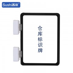 苏识 磁性仓储标识牌A6 双磁座 黑色 个 1310253