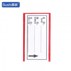 苏识 三磁仓库物料卡标签牌4*7cm 红色 个 1310232