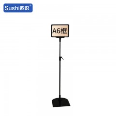 苏识 台式展示架 黑色支柱50cm-80cm黑A6框 个 1420241
