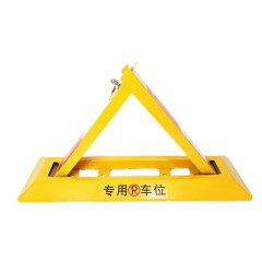 苏识 三角车位锁 SS-SJS11 700×220×380mm 重5kg 双锁 个