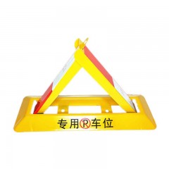 苏识 三角车位锁 SS-SJS01 480×160×280mm 重1.2kg 单锁 个