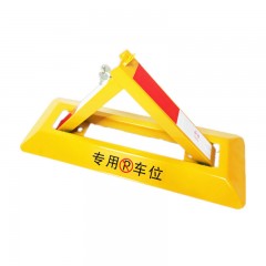 苏识 三角车位锁 SS-SJS07 600×220×300mm 重3.5kg 双锁 个