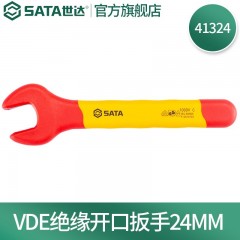 世达（SATA）  VDE绝缘开口扳手24MM   41324