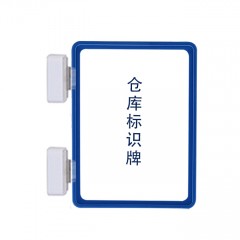 苏识 磁性仓储标识牌 A6 蓝色 10×110×155mm 标识牌×1+磁座×2 套