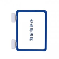 苏识 磁性仓储标识牌 A5 蓝色 10×155×216mm 标识牌×1+磁座×2 套