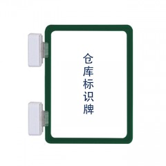 苏识 磁性仓储标识牌 A6 绿色 10×110×155mm 标识牌×1+磁座×2 套