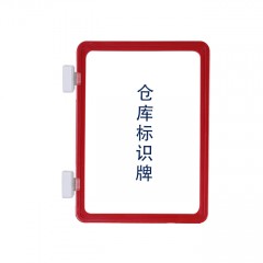 苏识 磁性仓储标识牌 A4 红色 10×215×302mm 标识牌×1+磁座×2 套