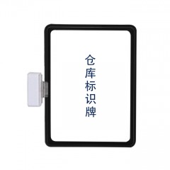 苏识 磁性仓储标识牌 A6 黑色 10×110×155mm 标识牌×1+磁座×1 套