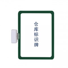 苏识 磁性仓储标识牌 A6 绿色 10×110×155mm 标识牌×1+磁座×1 套