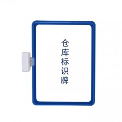 苏识 磁性仓储标识牌 A5 蓝色 10×155×216mm 标识牌×1+磁座×1 套