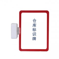 苏识 磁性仓储标识牌 A6 红色 10×110×155mm 标识牌×1+磁座×1 套