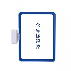 苏识 磁性仓储标识牌 A6 蓝色 10×110×155mm 标识牌×1+磁座×1 套