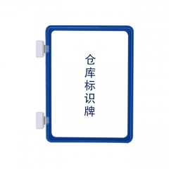 苏识 磁性仓储标识牌 A4 蓝色 10×215×302mm 标识牌×1+磁座×2 套
