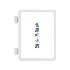 苏识 磁性仓储标识牌 A4 白色 10×215×302mm 标识牌×1+磁座×2 套