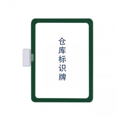 苏识 磁性仓储标识牌 A5 绿色 10×155×216mm 标识牌×1+磁座×1 套