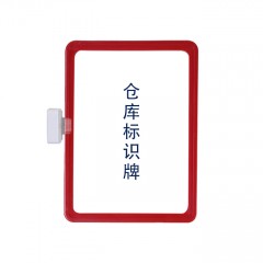 苏识 磁性仓储标识牌 A5 红色 10×155×216mm 标识牌×1+磁座×1 套
