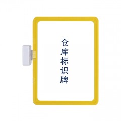 苏识 磁性仓储标识牌 A5 黄色 10×155×216mm 标识牌×1+磁座×1 套