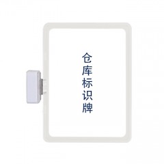 苏识 磁性仓储标识牌 A6 白色 10×110×155mm 标识牌×1+磁座×1 套