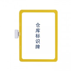 苏识 磁性仓储标识牌 A4 黄色 10×215×302mm 标识牌×1+磁座×1 套