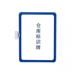 苏识 磁性仓储标识牌 A4 蓝色 10×215×302mm 标识牌×1+磁座×1 套