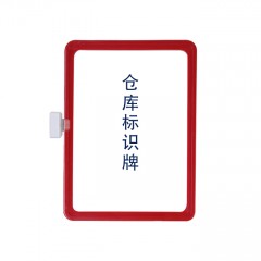 苏识 磁性仓储标识牌 A4 红色 10×215×302mm 标识牌×1+磁座×1 套