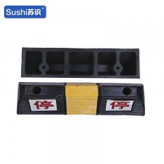 苏识 车库仓库定位止步器 500*130*100mm 橡胶 黄黑双停 个 1430159