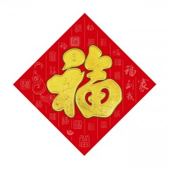 苏识 2022虎年福字门贴 FZ-0527 烫金福 福到我家 35×35cm 10张 10袋/箱 袋