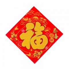 苏识 春节福字贴 SS-FZT50 平面植绒 恭喜发财 44×44cm 张