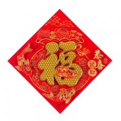苏识 春节福字贴 SS-FZT29 恭喜发财 34×34cm 高档款 张