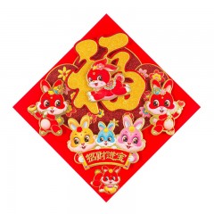 苏识 生肖福D款 SS-FZT43 生肖福 34×34cm 高档款 张