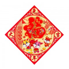 苏识 春节剪纸福 SS-FZT10 兔年大吉 44×44cm 张