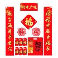 苏识 春联套装 SS-DL05 财源广进 1.8m 13件/套 套