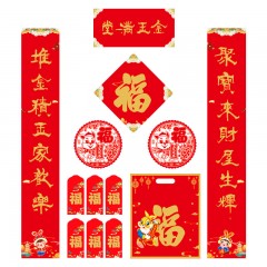 苏识 春联套装 SS-DL06 金玉满堂 1.5m 13件/套 套