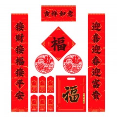 苏识 春联套装 SS-DL01 吉祥如意 1.8m 13件/套 套