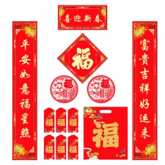 苏识 春联套装 SS-DL04 喜迎新春 1.8m 13件/套 套