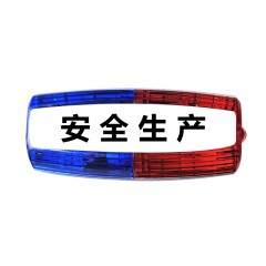 苏识 LED充电式肩夹爆闪肩灯 SS-JJD04 红蓝色 安全生产 带充电器 个