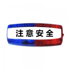 苏识 LED充电式肩夹爆闪肩灯 SS-JJD12 红蓝色 注意安全 带充电器 个