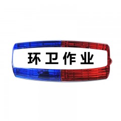 苏识 LED充电式肩夹爆闪肩灯 SS-JJD08 红蓝色 环卫作业 带充电器 个
