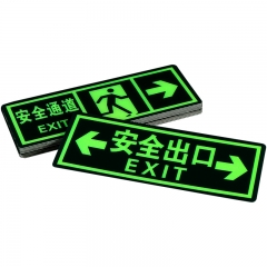 苏识 安全出口指示牌夜光墙贴亚克力自发光标识牌消防通道指示贴标志牌 1330060
