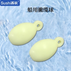 苏识 撇缆球 抛缆头可配抛缆绳漂浮绳船用 夜光乳白色 个 1910100